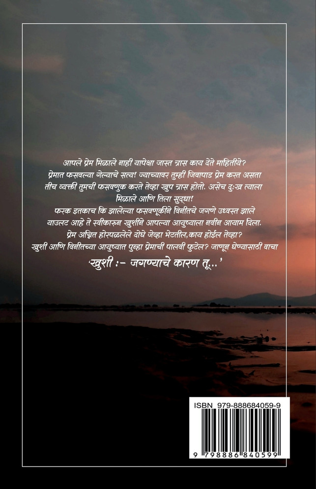 Khushi / खुशी