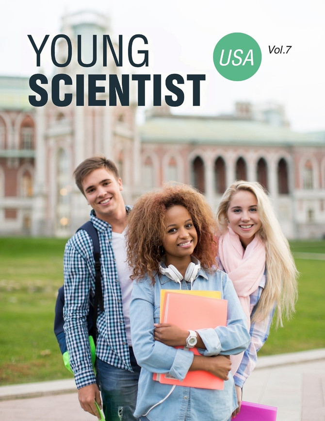 Young Scientist USA, Vol. 7