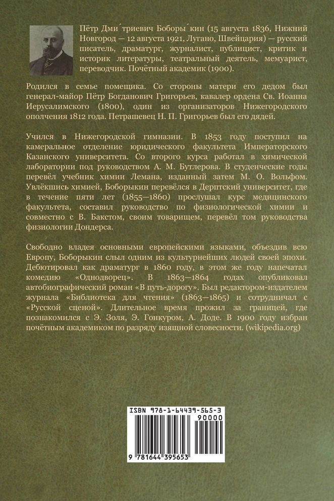 С убийцей