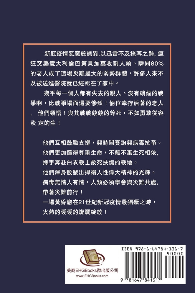2020黄昏恋
