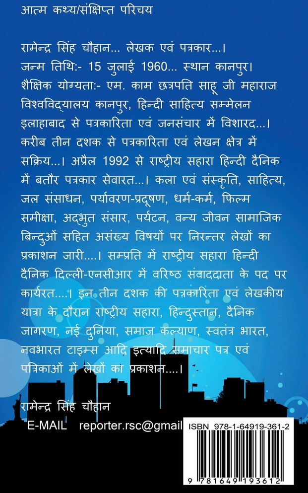GAURAVSHALI KANPUR / गौरवशाली कानपुर
