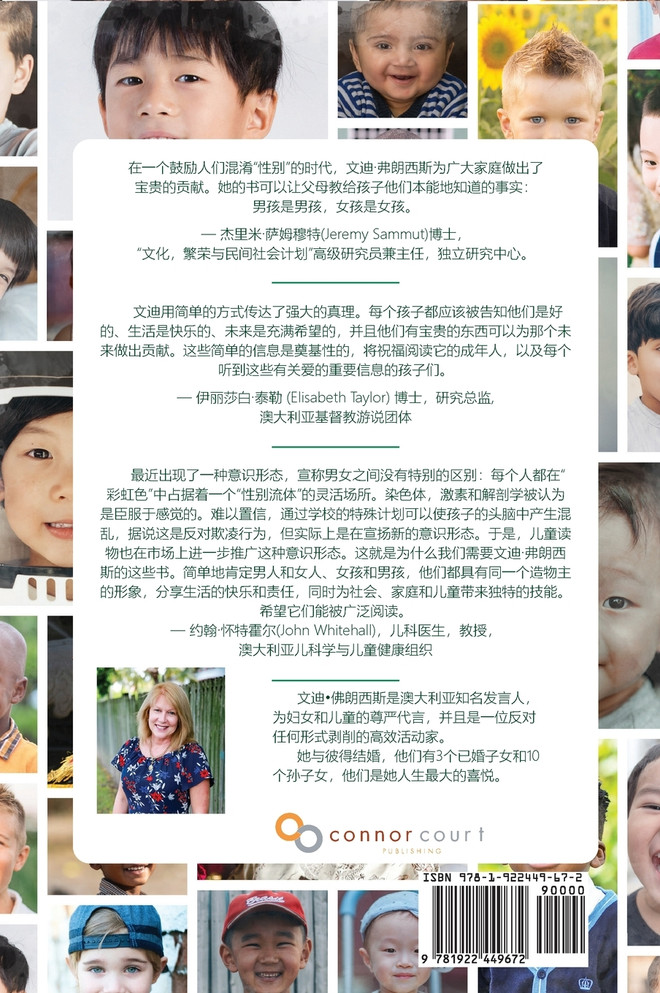 What are little boys made of? (Chinese Language Edition)