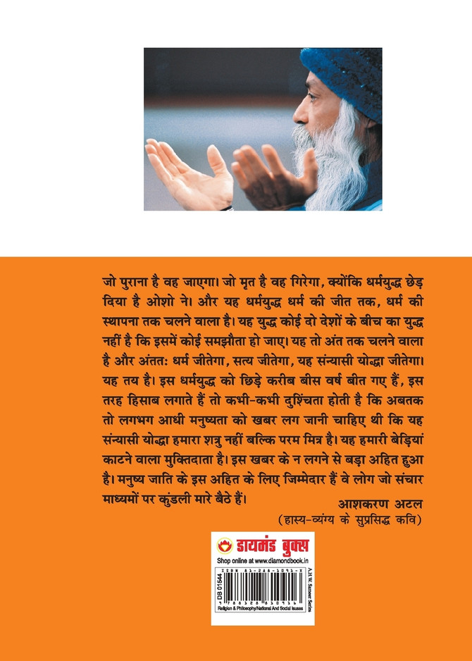 Vichar Kranti