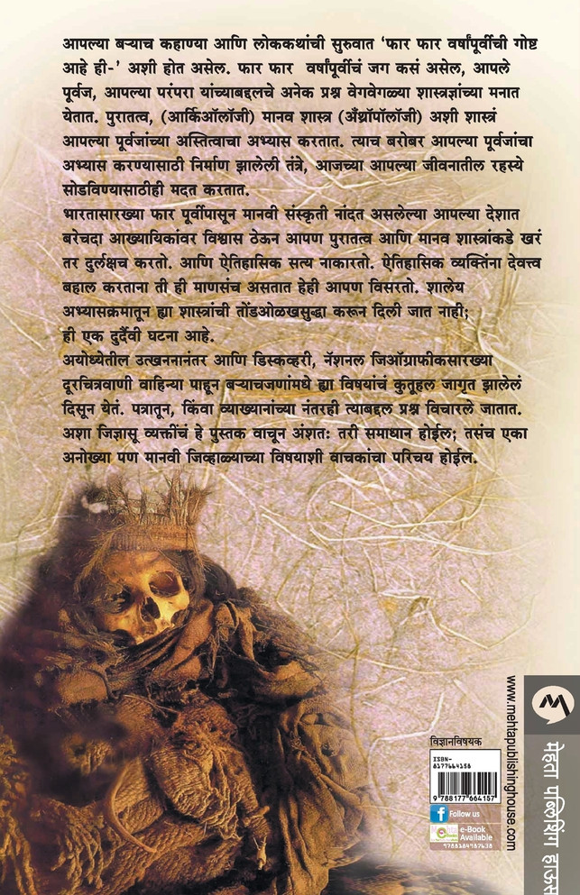 FAR FAR VARSHAPURVI