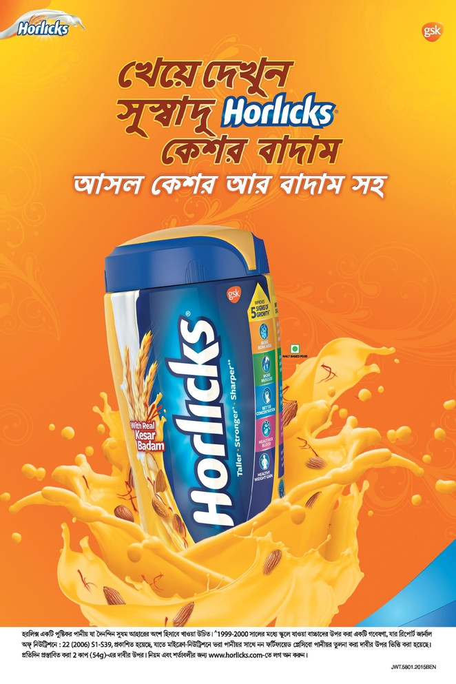 Chacha Chaudhary Big Head (Bangla)