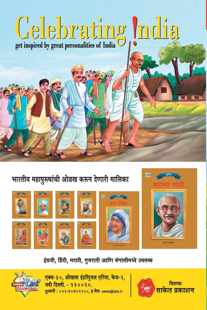Billoo's Girl Friend (Marathi)
