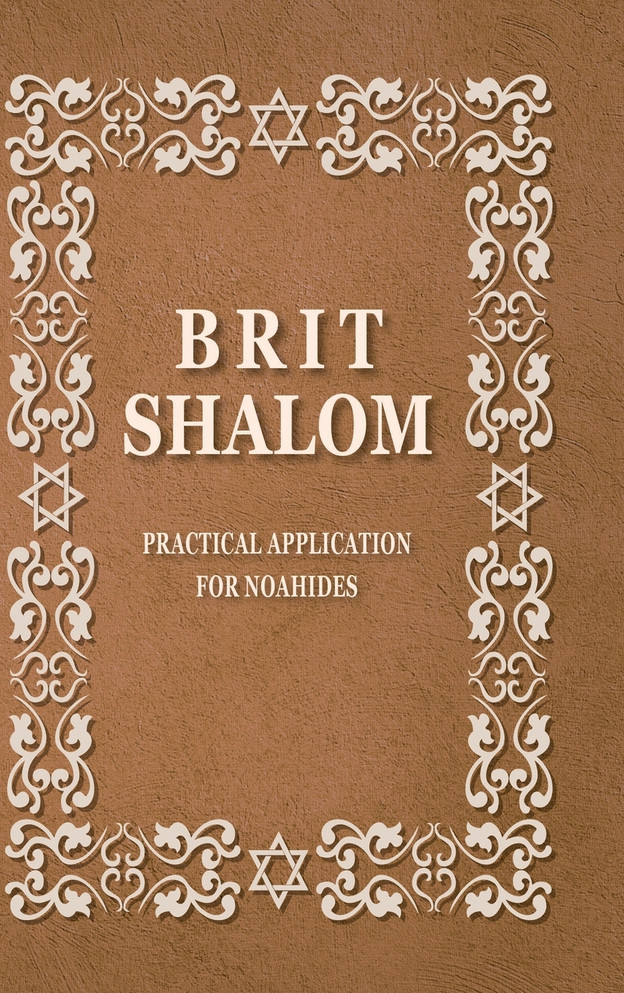 BRIT SHALOM by RABBI OURY CHERKI with Hebrew Text