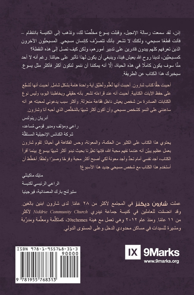 Character (Arabic)