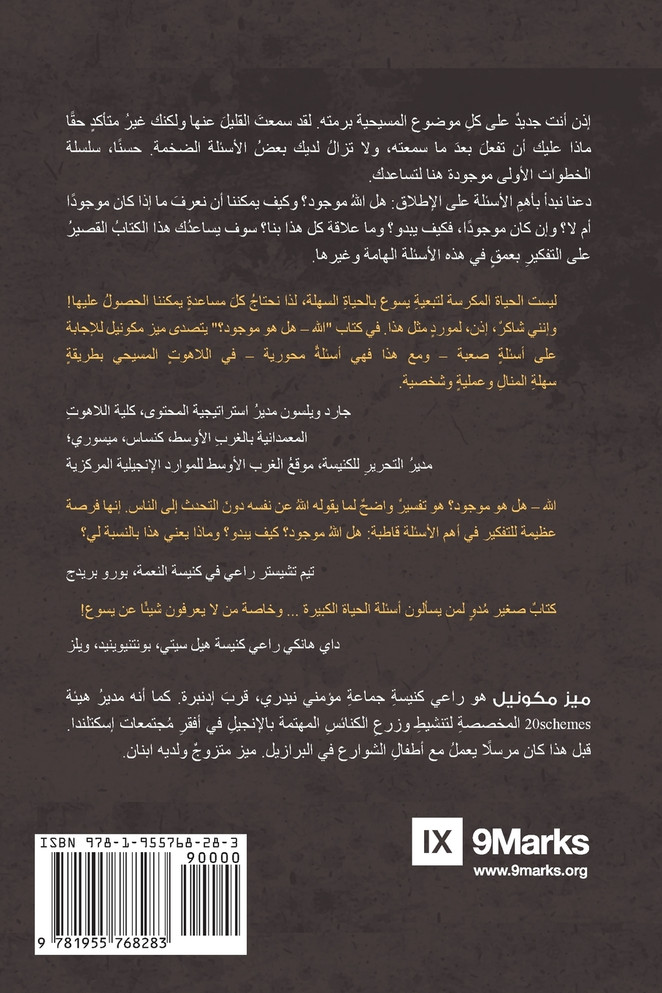 God (Arabic)