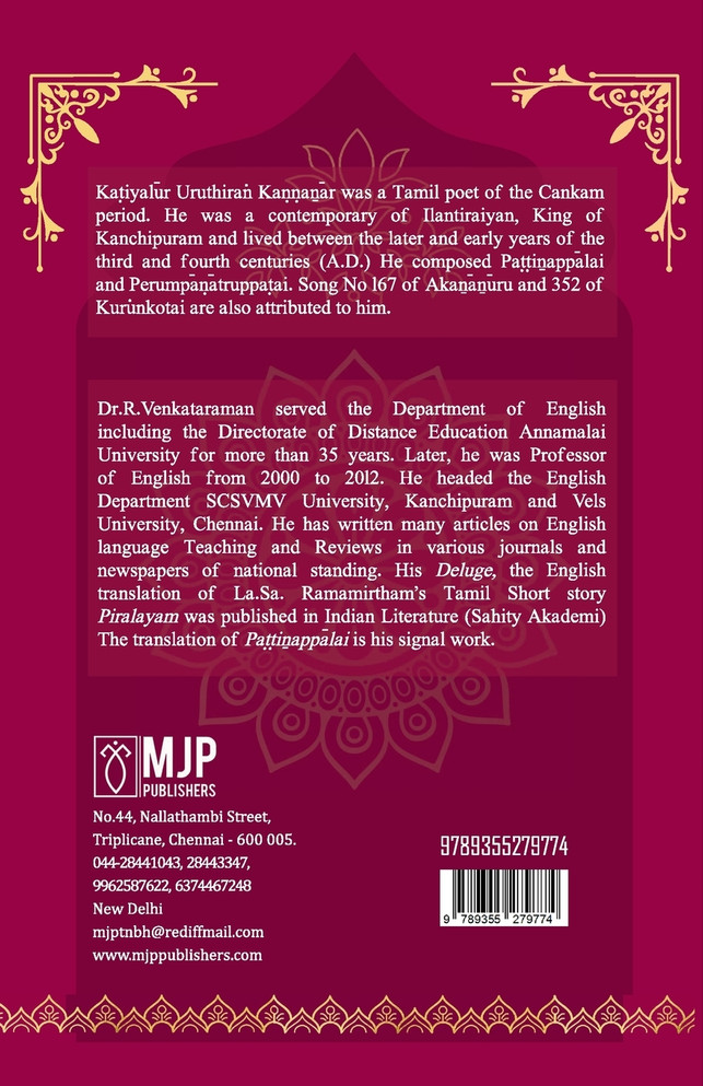 PAṬṬINAPPALAI