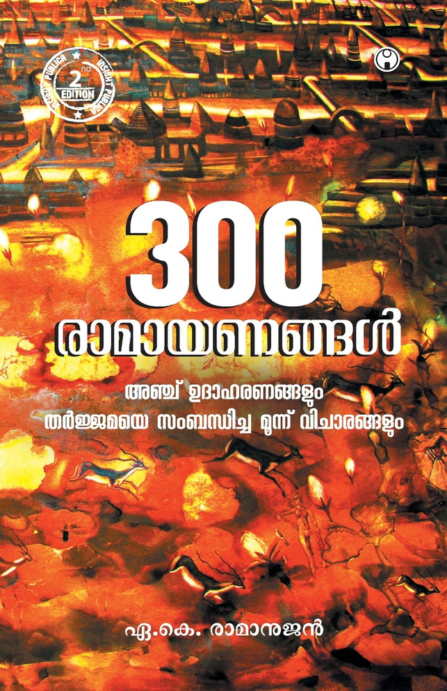 Munnooru Ramayanangal