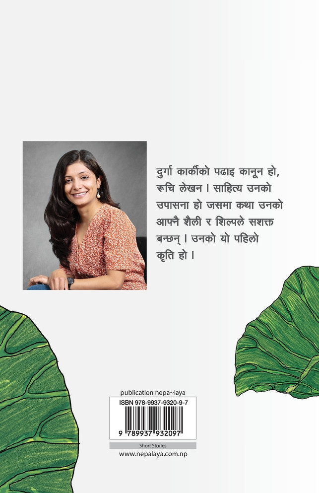 Kumari Prashnaharu