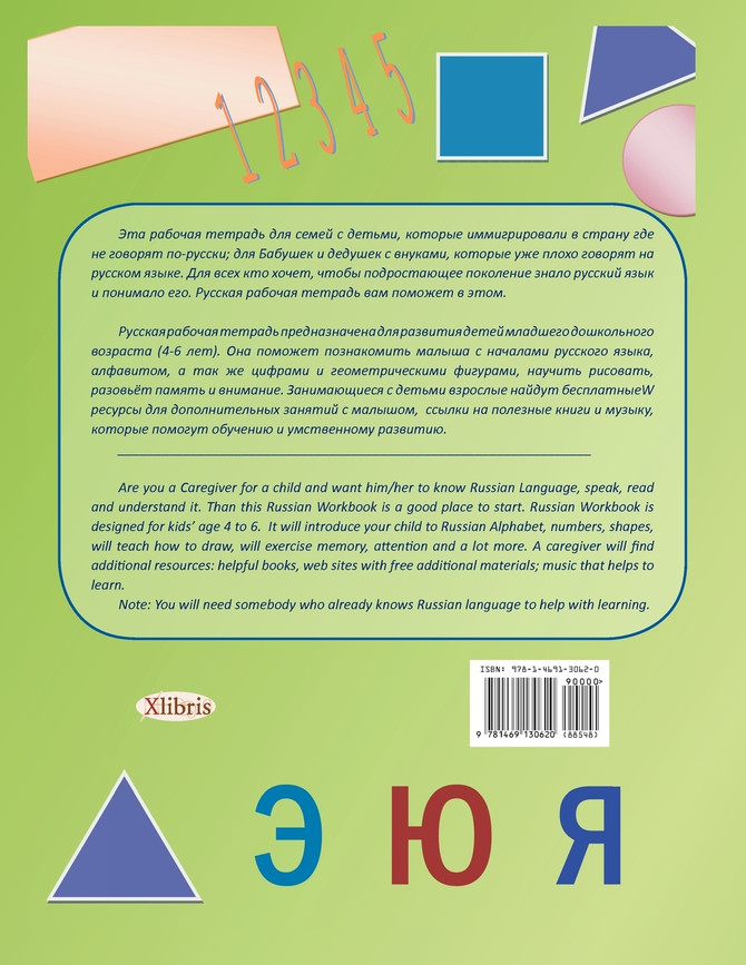 Russian Work Book