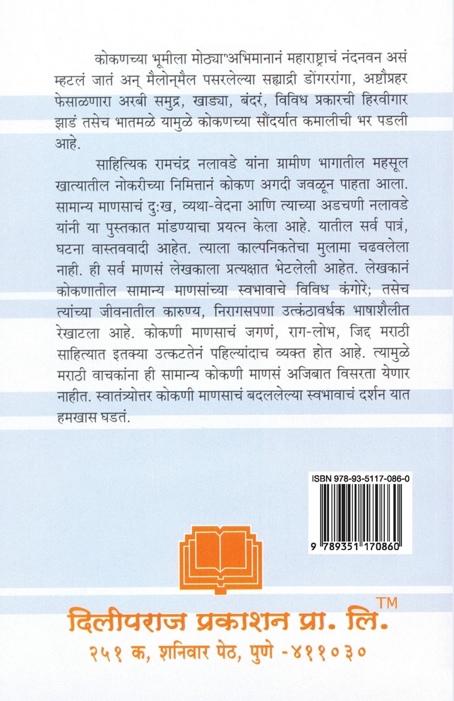 Kokanchi Manasa