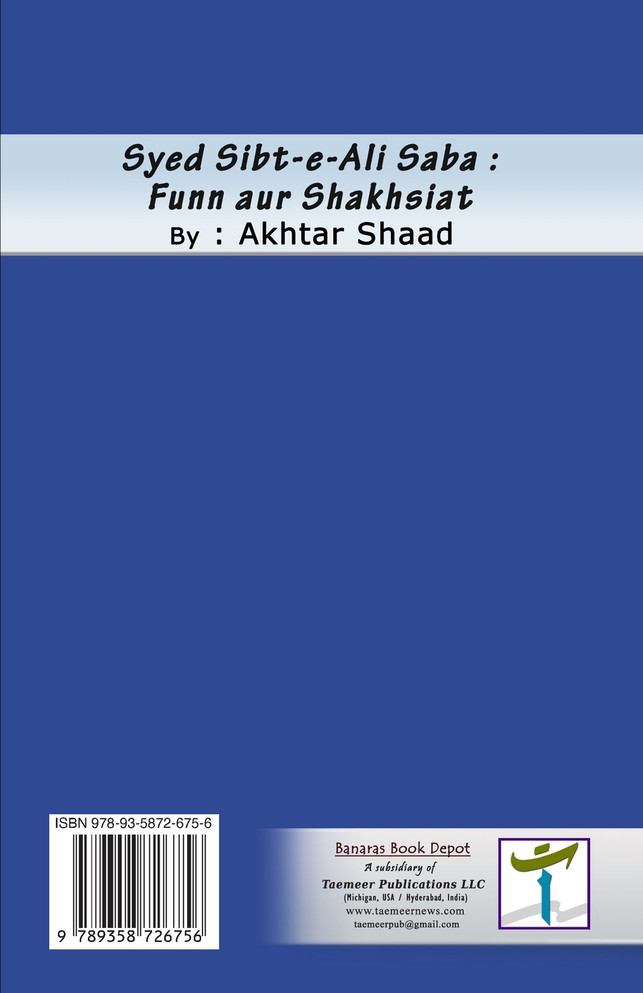 Syed Sabt-e-Ali Saba - Funn aur Shakhsiat