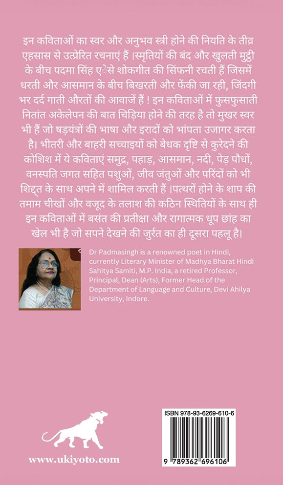 BASANT KE INTEZAR MEIN