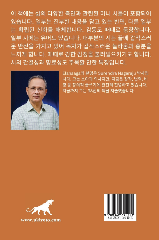 Dazzlers Korean Version