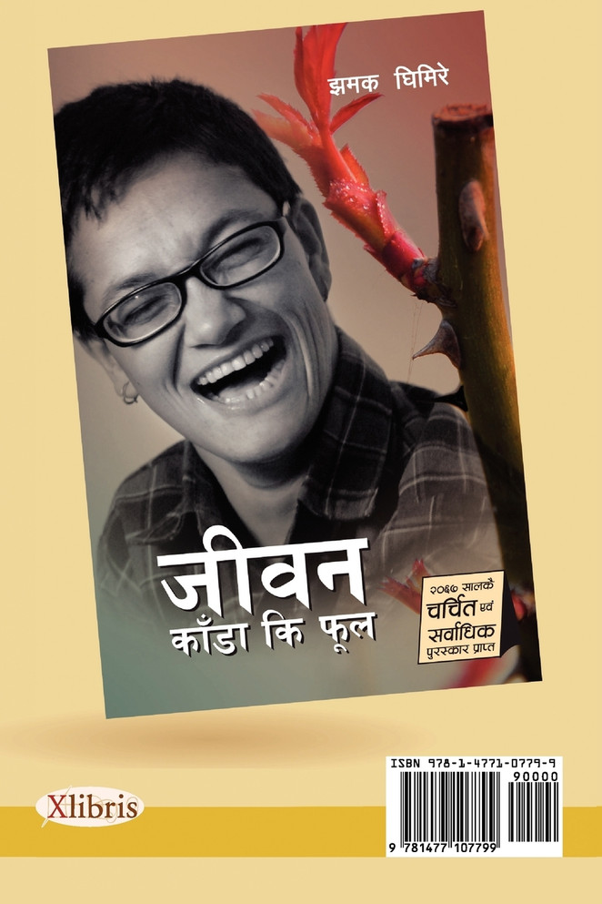 A Flower in the Midst of Thorns