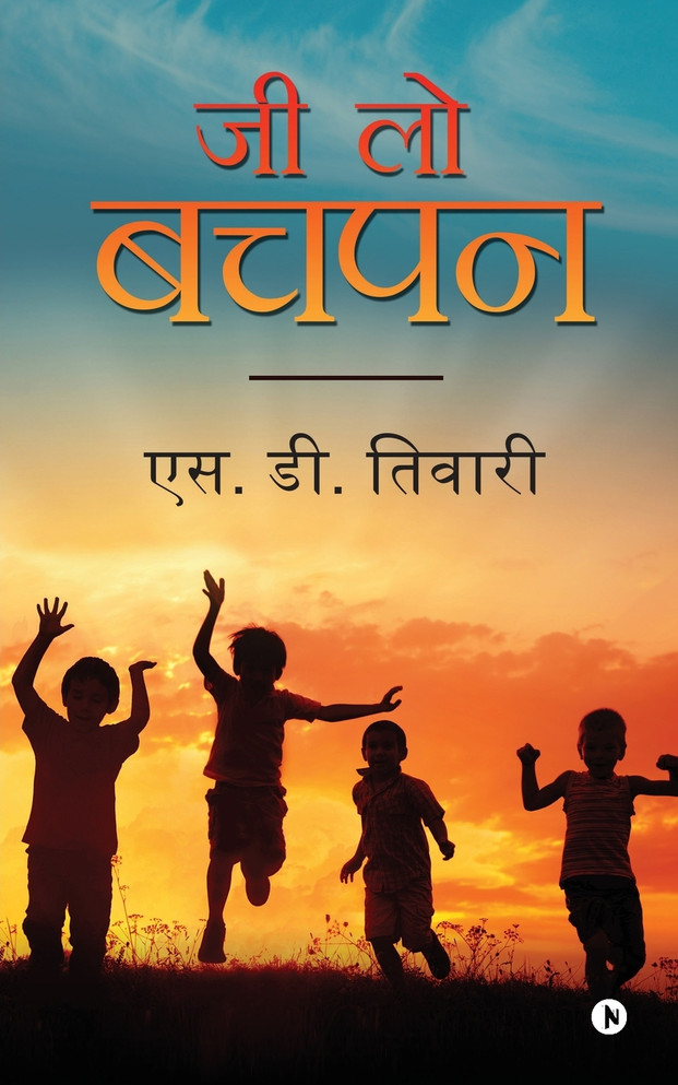 JEE LO BACHPAN