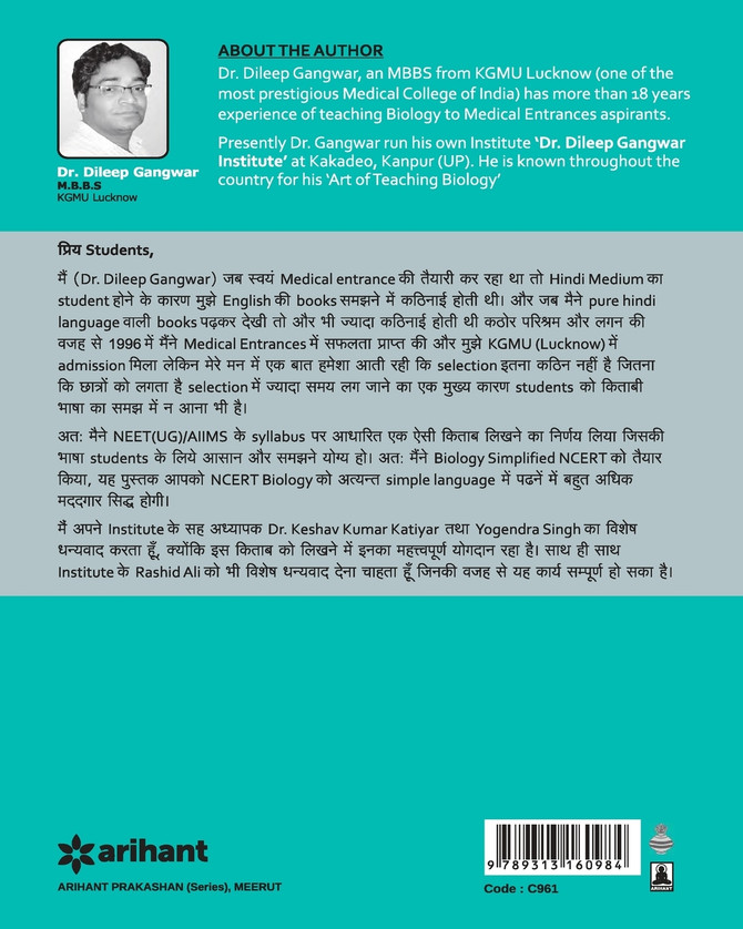 Biology Simplified NCERT 12th