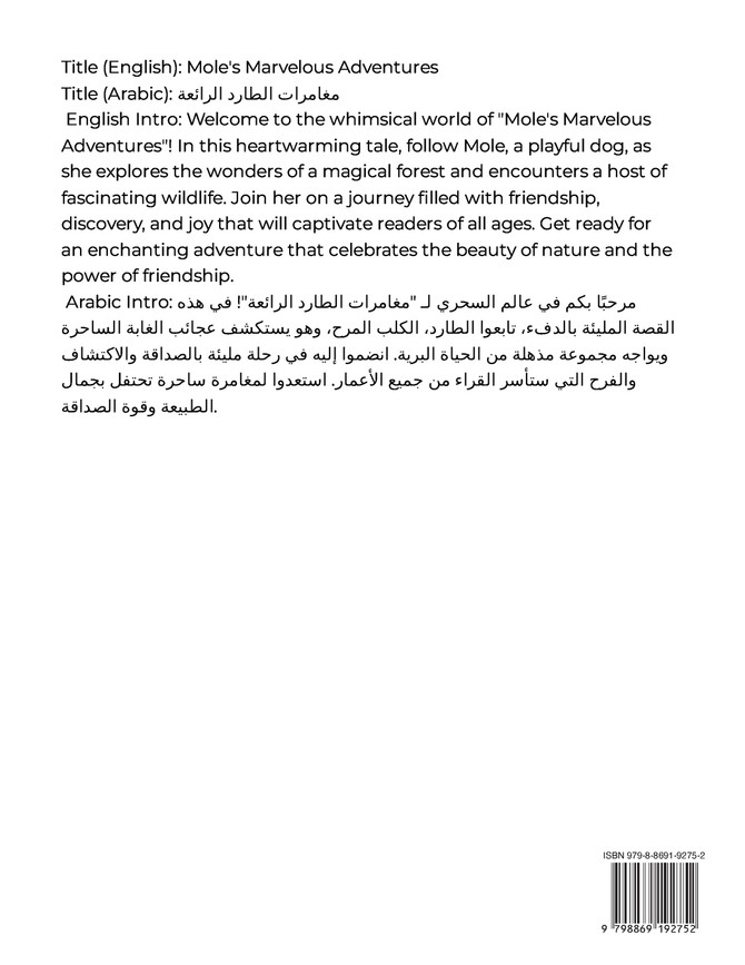 حيوانات الخلد مغامرات رائعة (Arabic) Mole's Marvelous Adventures