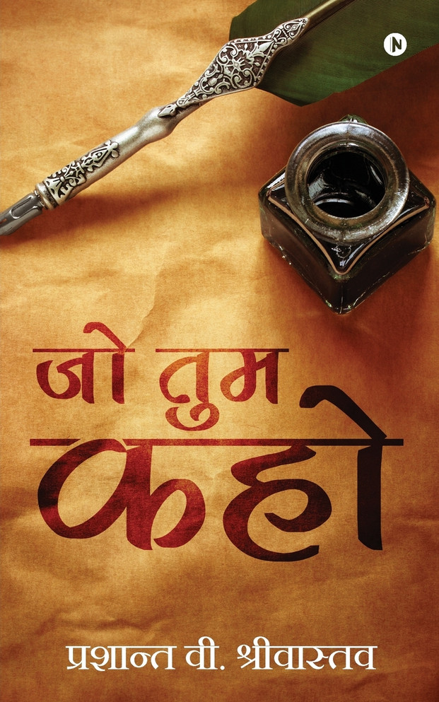 Jo Tum Kaho