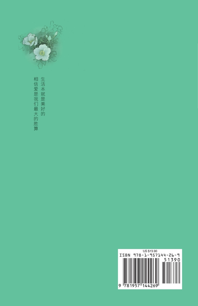 荼蘼万籁生 Nirvana and Rebirth