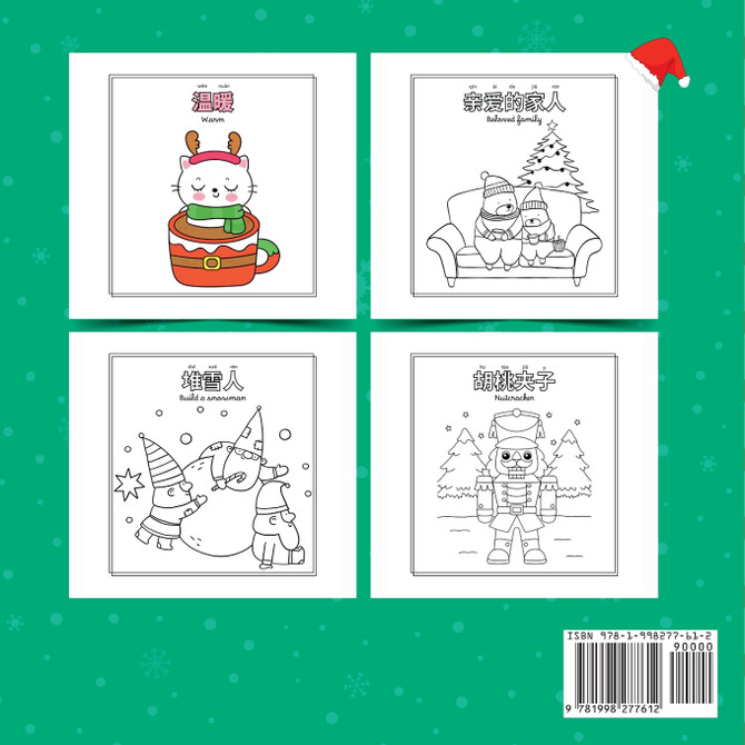 Super Cute & Easy Christmas Coloring Book for Chinese Language Learners