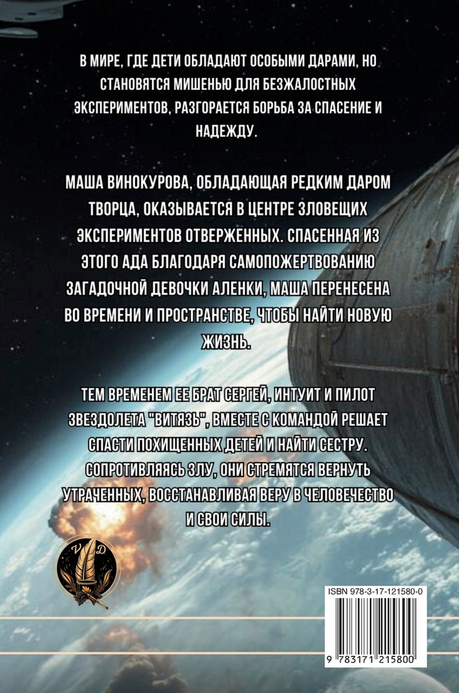Спасение