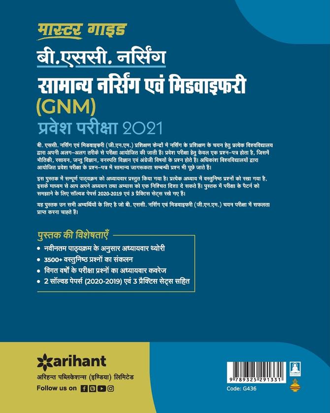 B.Sc General Nursing Guide (H)