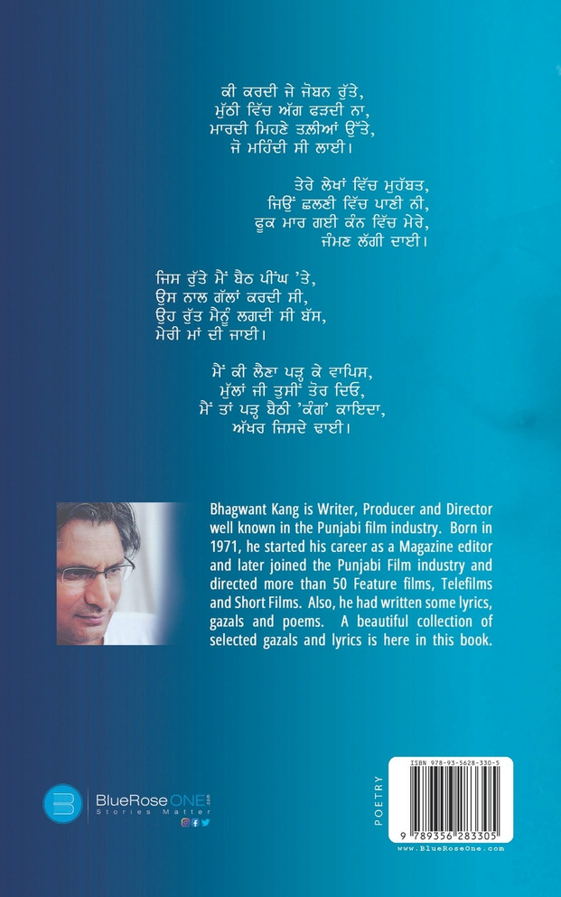 Paani Rangian Mehkan