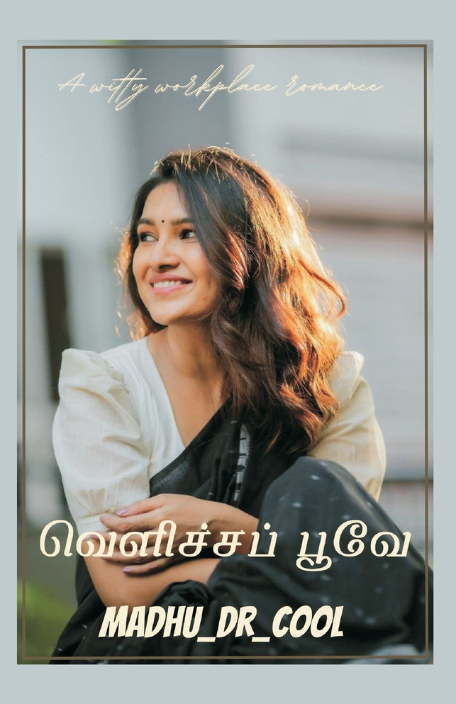 வெளிச்சப் பூவே
