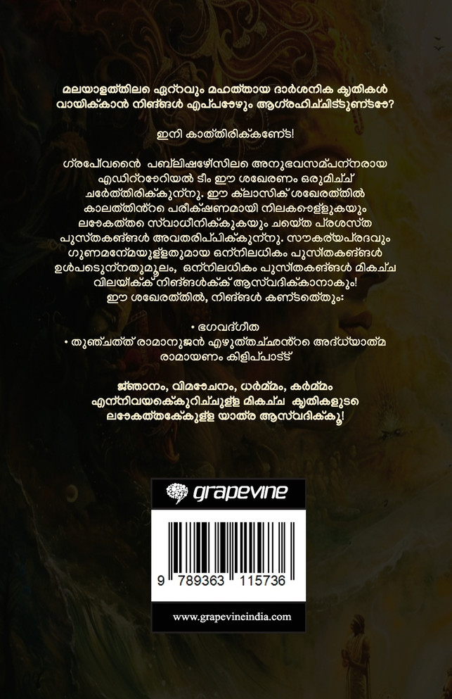 Greatest Malayalam Philosophical Works Ever Written