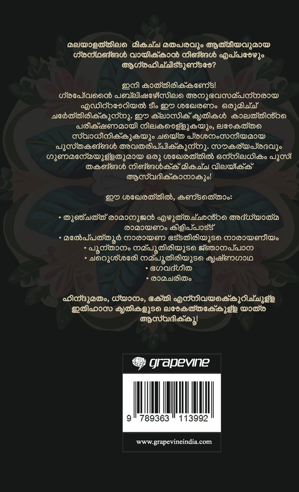 Greatest Malayalam Religious & Spiritual Texts Ever Written