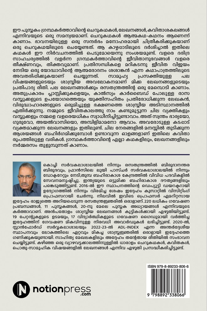 Dr. C.P. Reghunadhan Nair