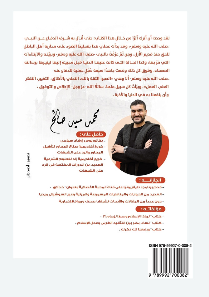 ورفعنا لك ذكرك