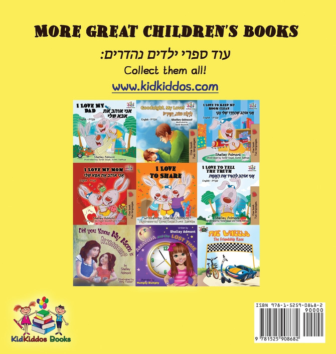 I Love to Eat Fruits and Vegetables (English Hebrew book for kids)