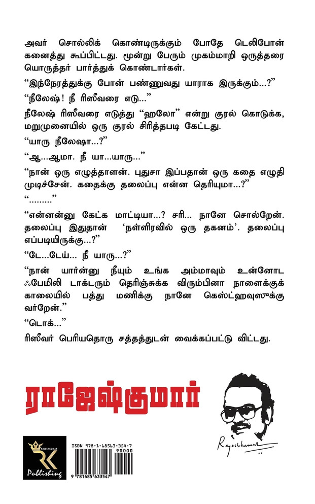 50KG TAJMAHAL - ABHAAYA NOYAALI ( 2 NOVELS COMBO )