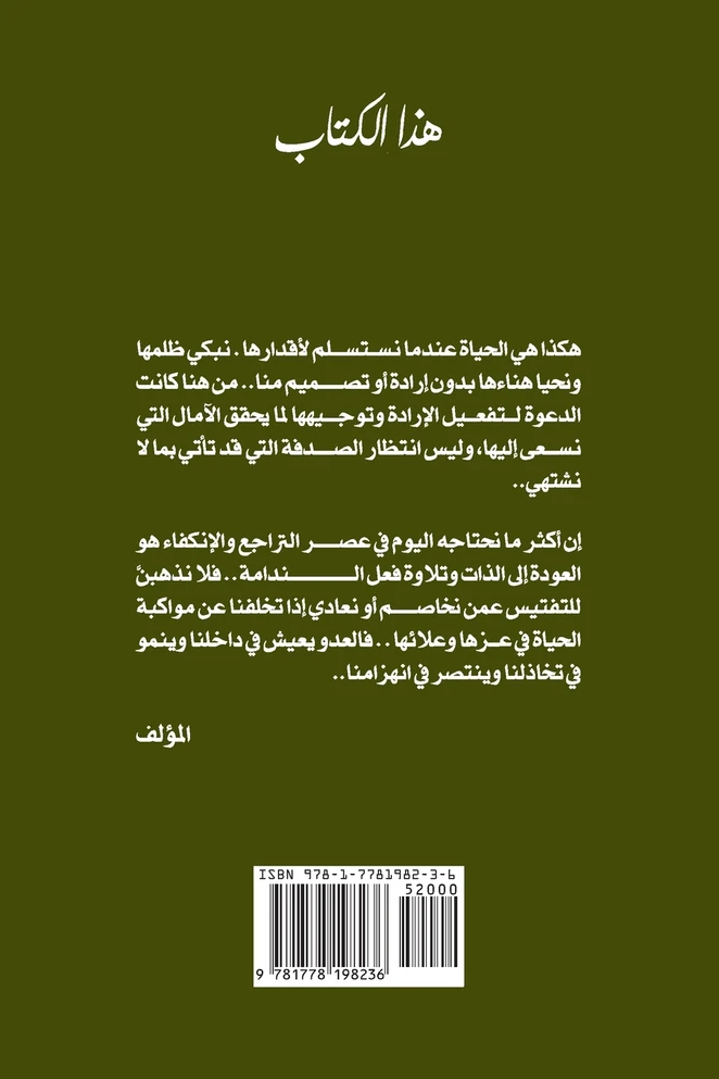 Awrak  أوراق حائرة