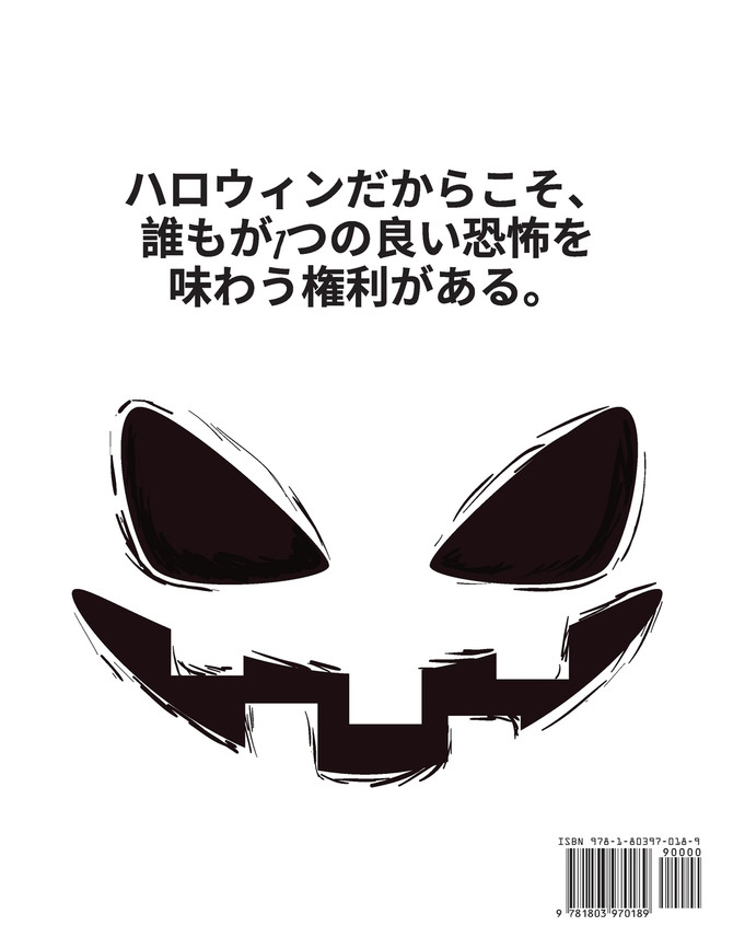 ハロウィーンの塗り絵