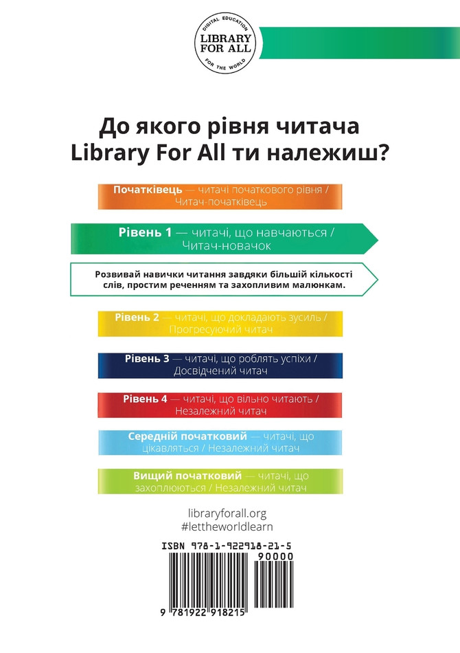 Вниз і вгору - Up and Down