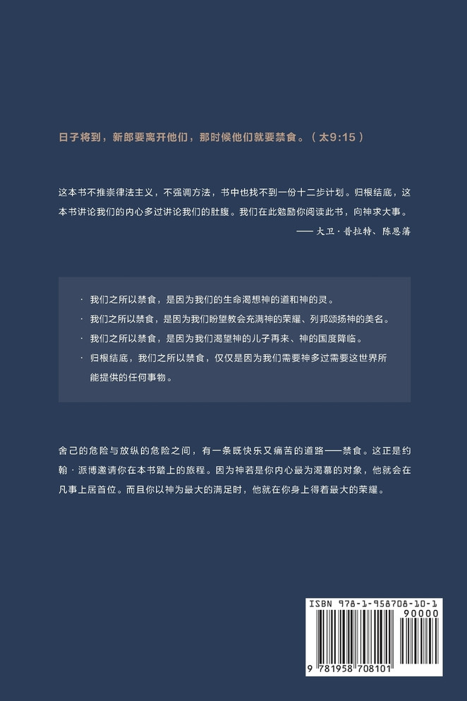 对神的渴慕