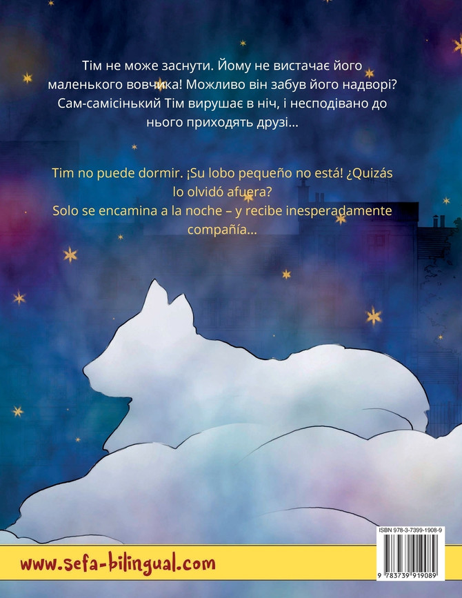 Солодких снів, маленький вовчикy - Que duermas bien, pequeño lobo (українською - іспанською)