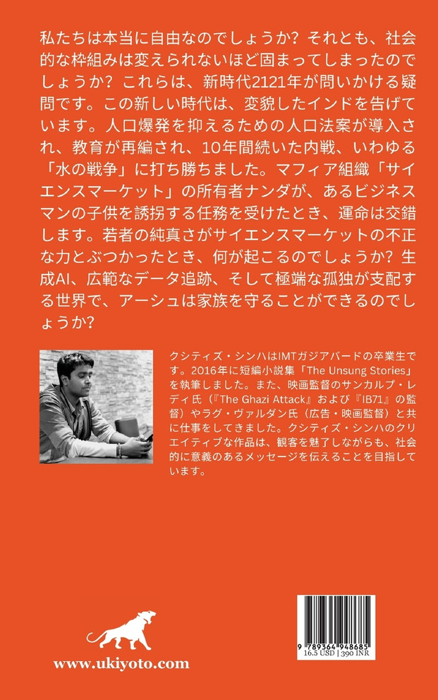 2121 Japanese Version