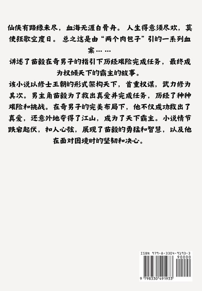 飞天：第一部