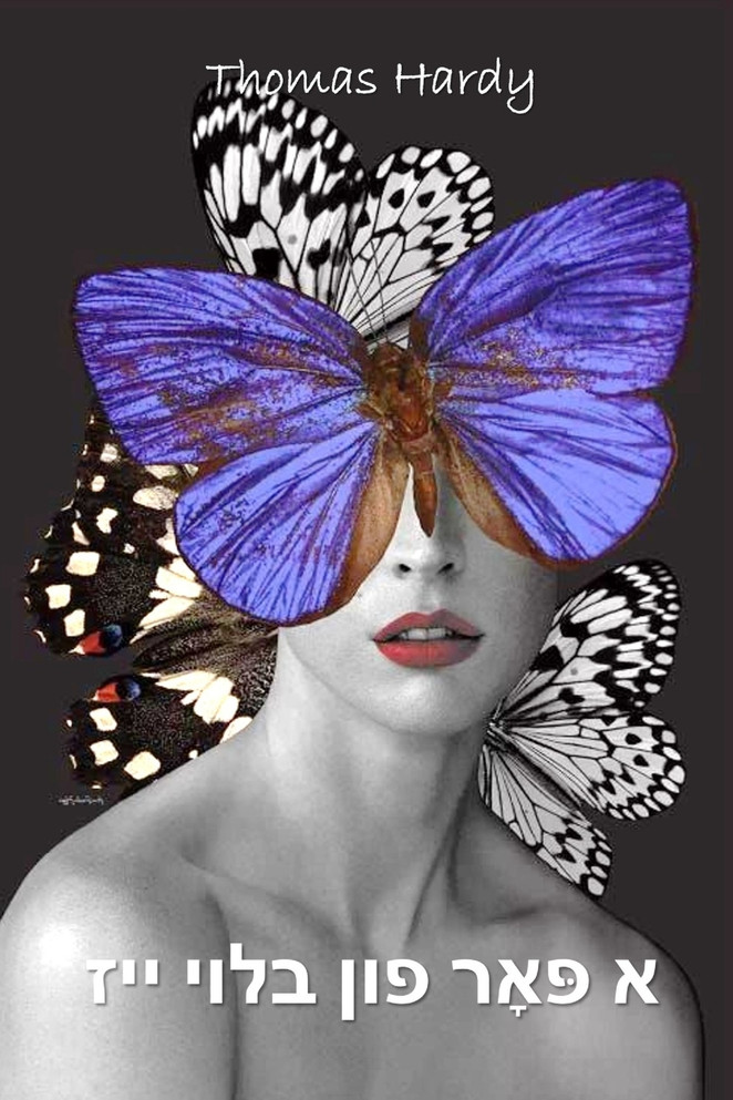 א פּאָר פון בלוי ייז