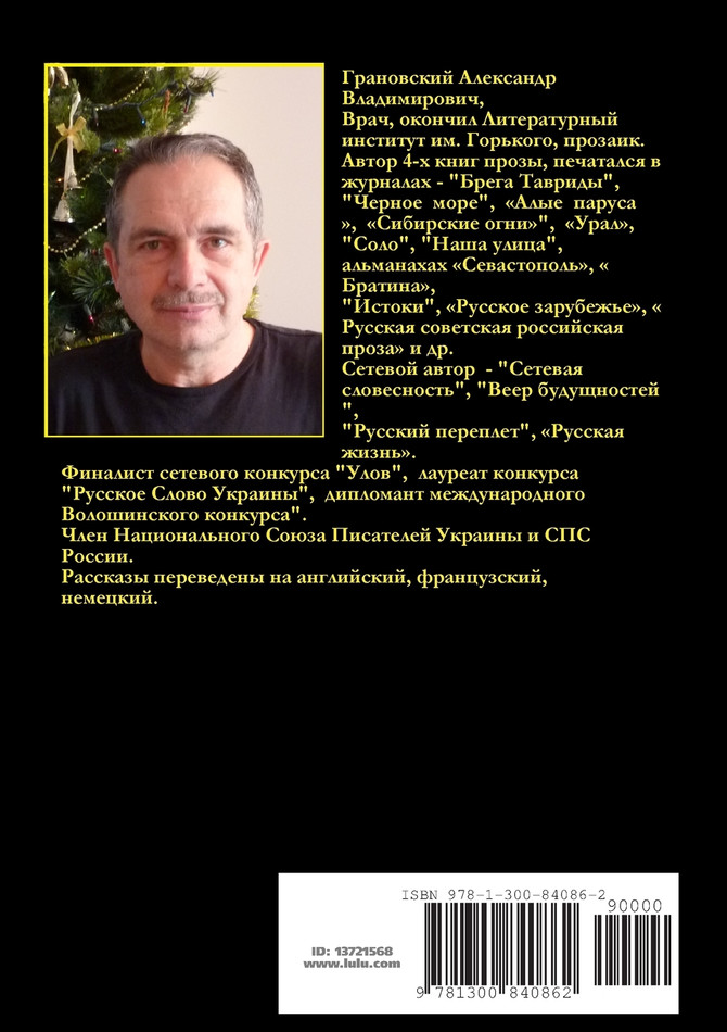 Дочь Дракона