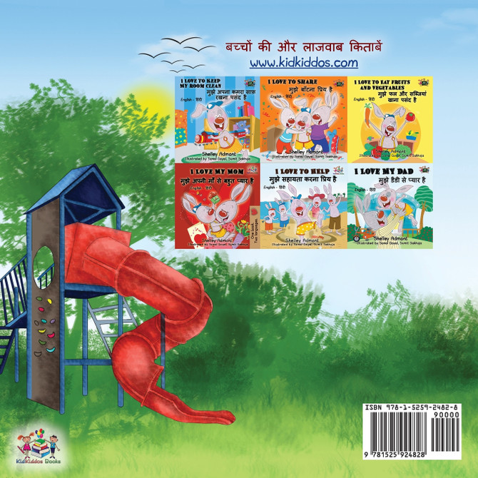 Let's play, Mom! (Hindi Edition)