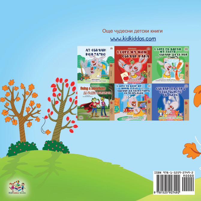 I Love Autumn (Bulgarian Book for Kids)