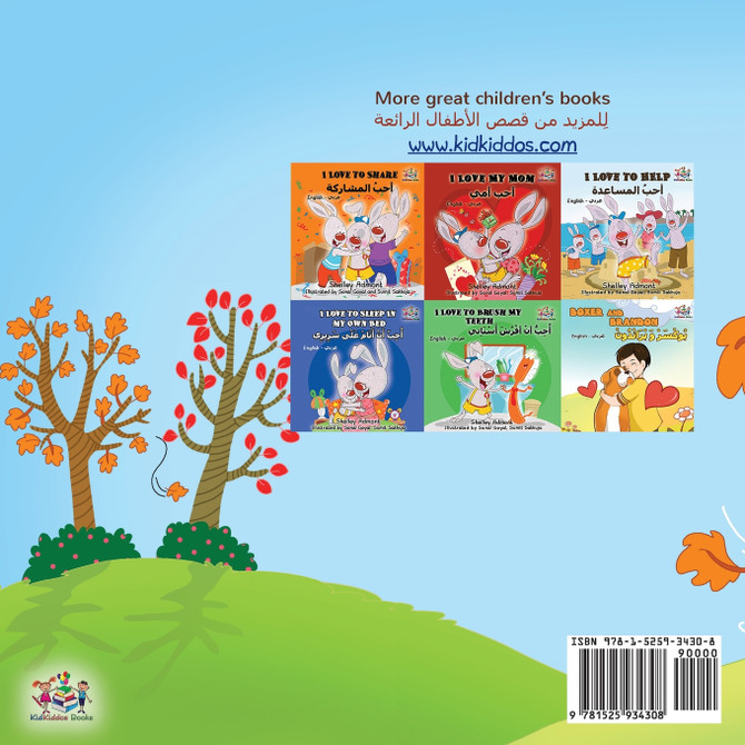 I Love Autumn (English Arabic Bilingual Book for Kids)